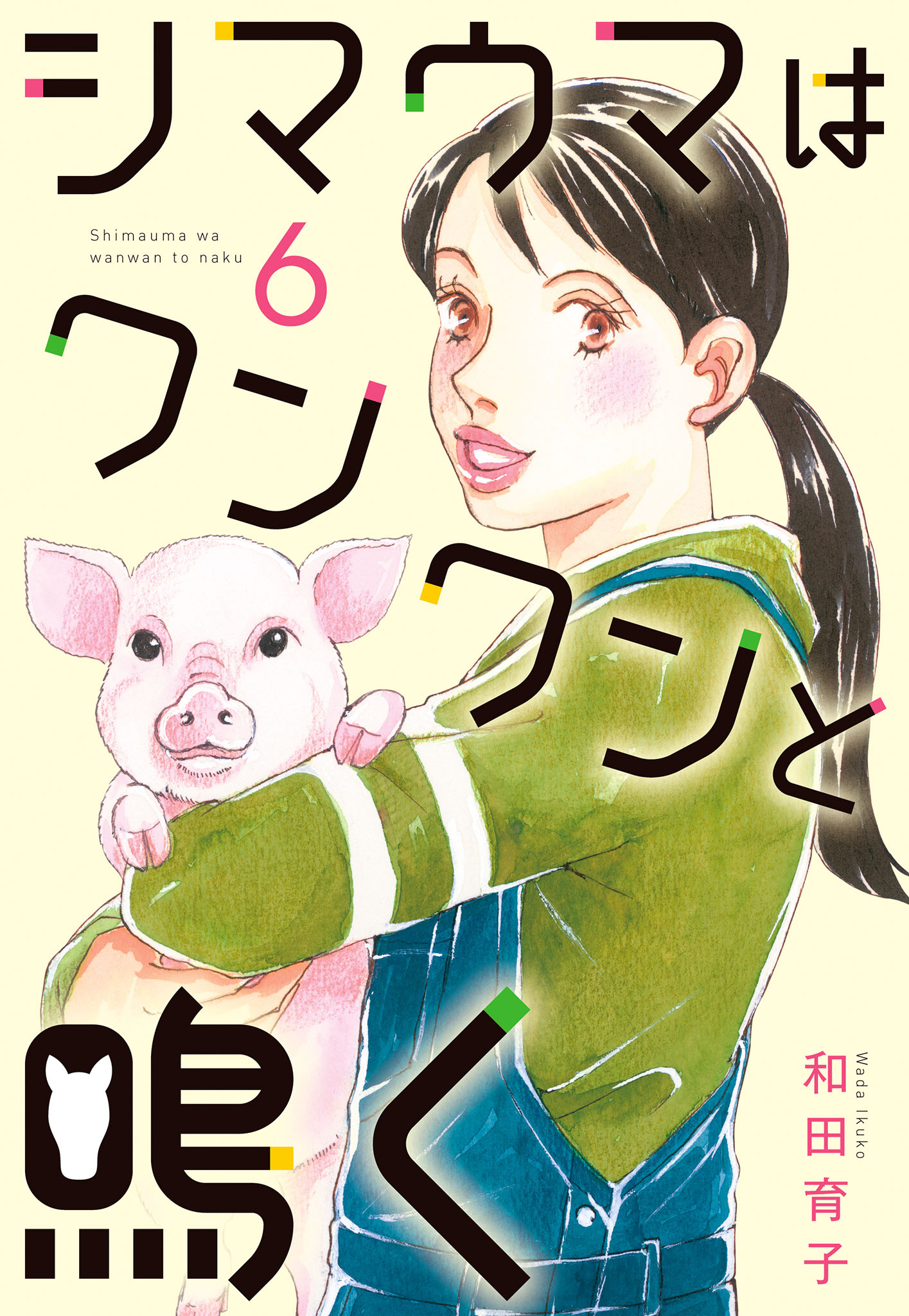 シマウマはワンワンと鳴く