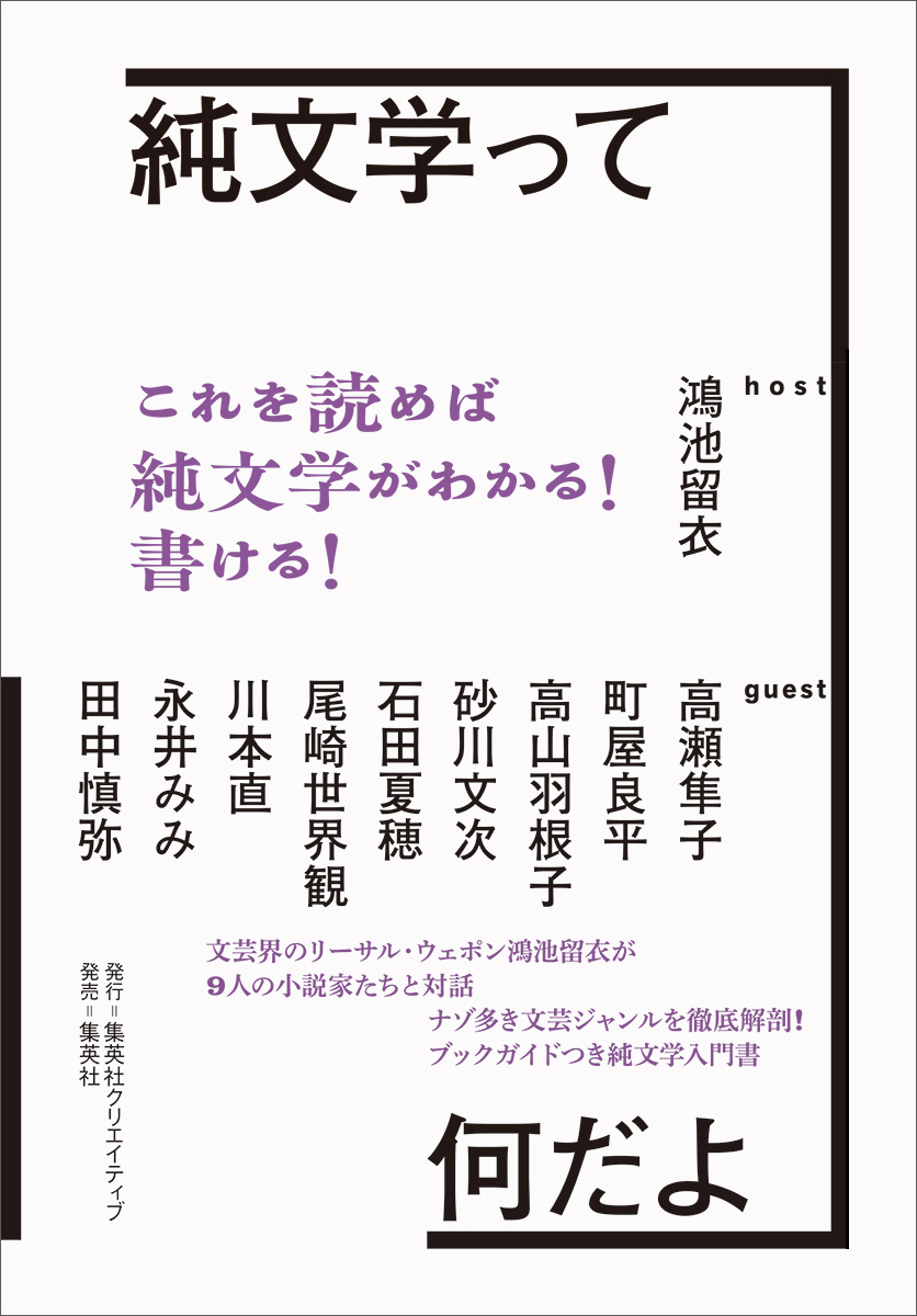 純文学 と は