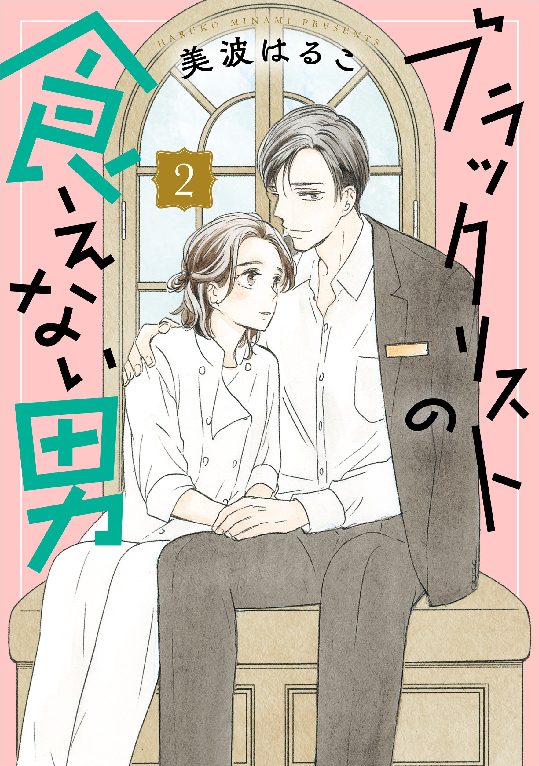 ブラックリストの食えない男