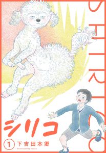シリコ